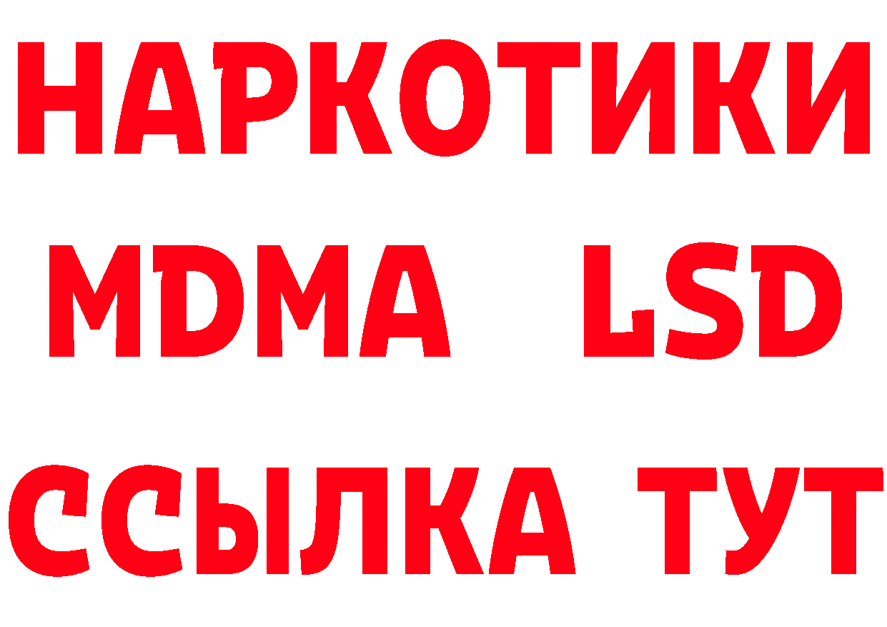 ТГК жижа tor площадка hydra Оленегорск