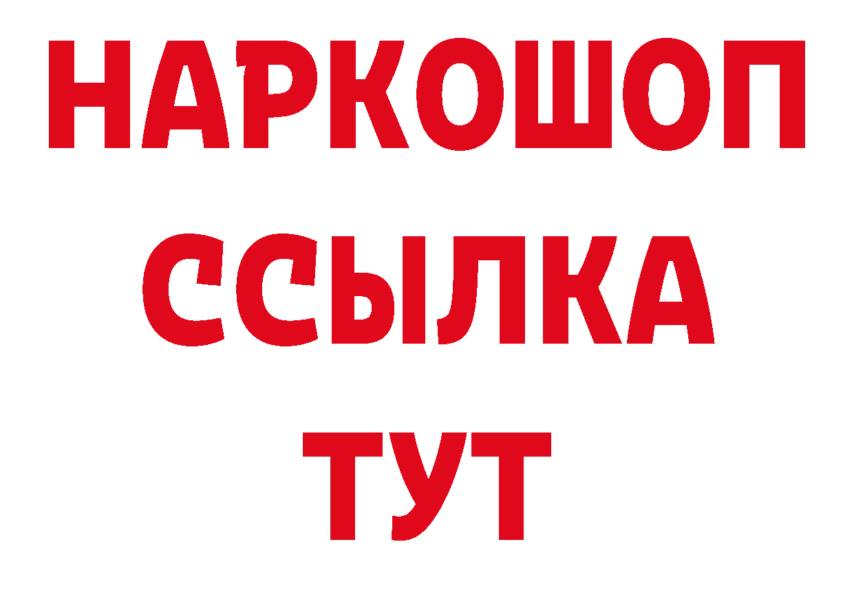 Каннабис AK-47 ссылки мориарти гидра Оленегорск